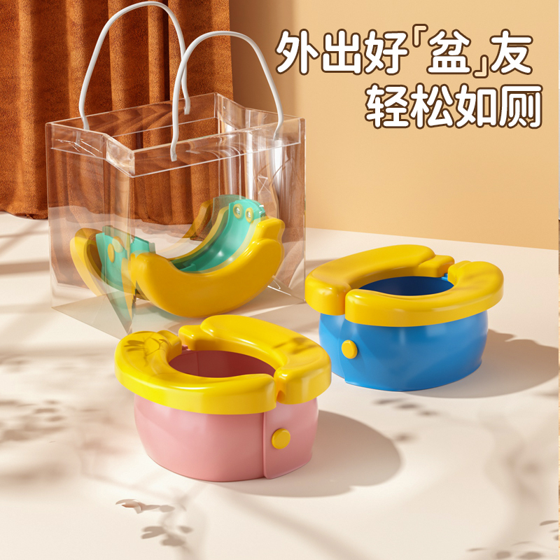 儿童坐便器可折叠香蕉马桶宝宝车载尿桶婴幼儿座便器小孩便携便盆