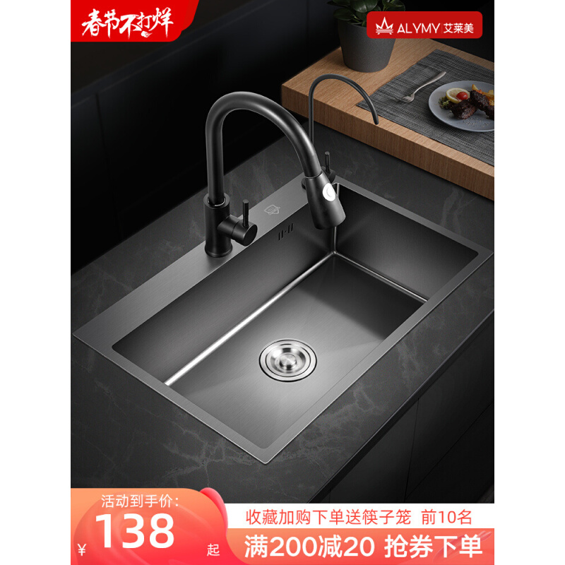 网红黑色水槽 洗菜盆单槽不锈钢纳米洗碗槽厨房洗碗池家用水盆