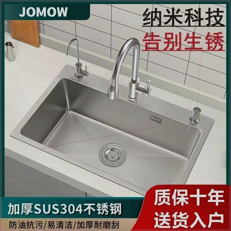JOMOW加厚银拉丝水槽SUS304不锈钢单槽厨房双槽洗菜盆手工洗碗池