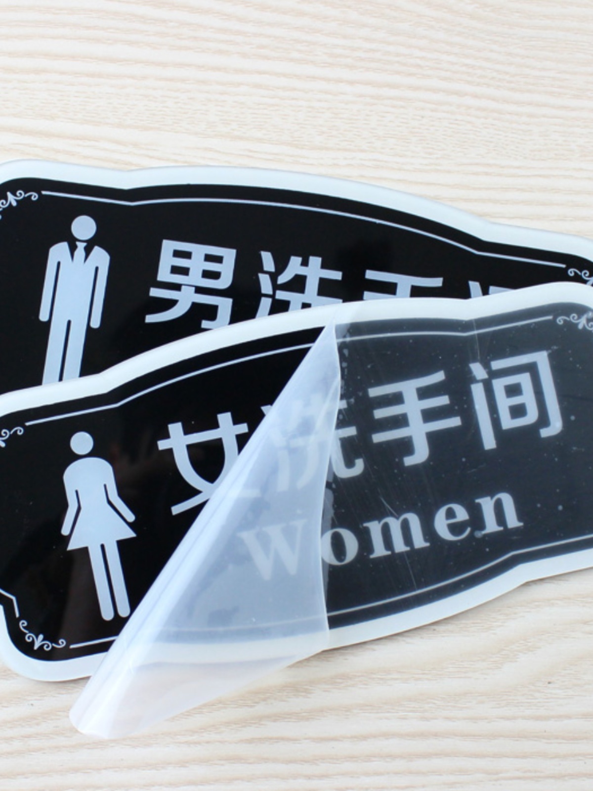 亚克力男女洗手间牌高档卫生间指示牌厕所门牌标识牌提示牌 墙贴