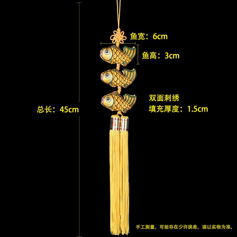 三条鱼串挂饰中国结刺绣鱼挂串小号室内装饰品年年有余福鱼串挂件