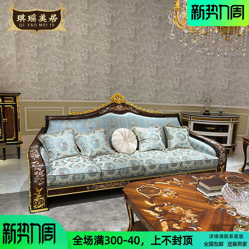 法式奢华纯铜雕花别墅大户型客厅沙发欧式贝壳拼花3+2+1沙发组合