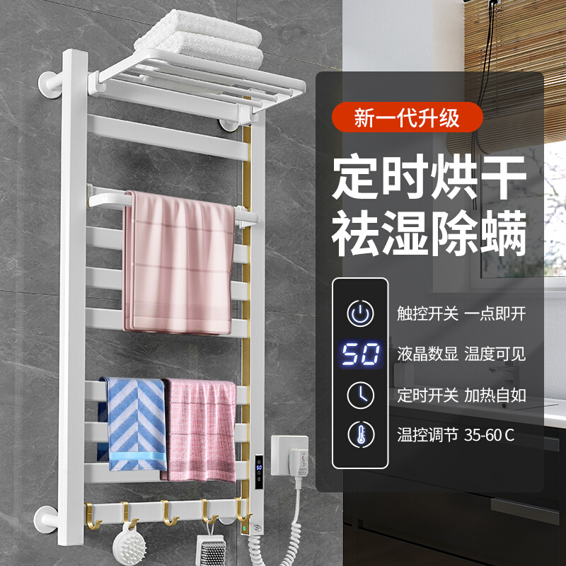 电热毛巾架浴室家用碳纤维智能免打孔置物架杀菌发热烘干浴巾架子