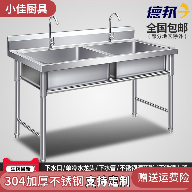 网红304商用不锈钢水槽单槽双槽带支架不锈钢水池洗手盆饭店厨房
