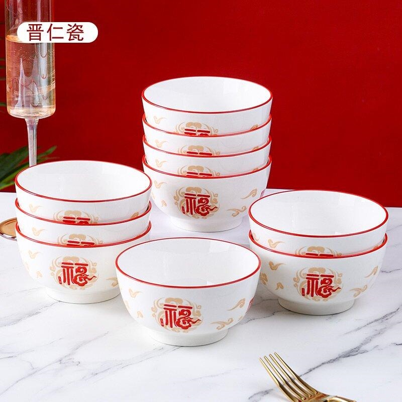 2023年家庭聚餐五福临门4.5/5英寸米饭碗10只 陶瓷餐具