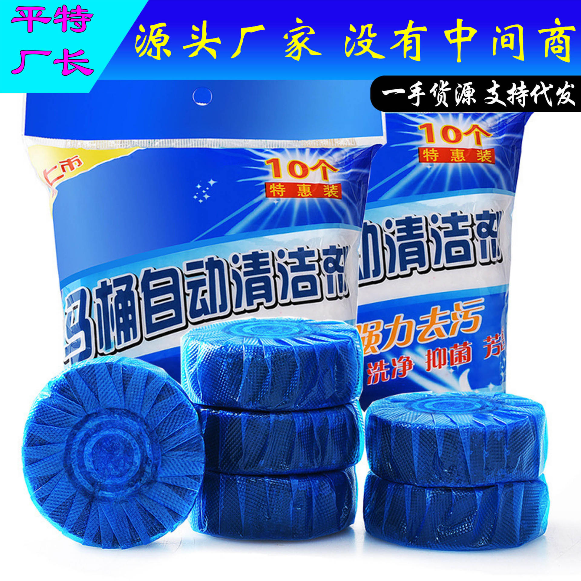 蓝泡泡洁厕灵自动清洁剂马桶清香型卫生间除臭剂袋装洁厕剂