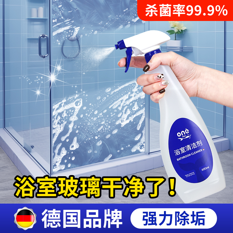美鱼妈妈浴室清洁剂卫生间瓷砖玻璃顽固水垢清洗剂强力去污浴缸渍