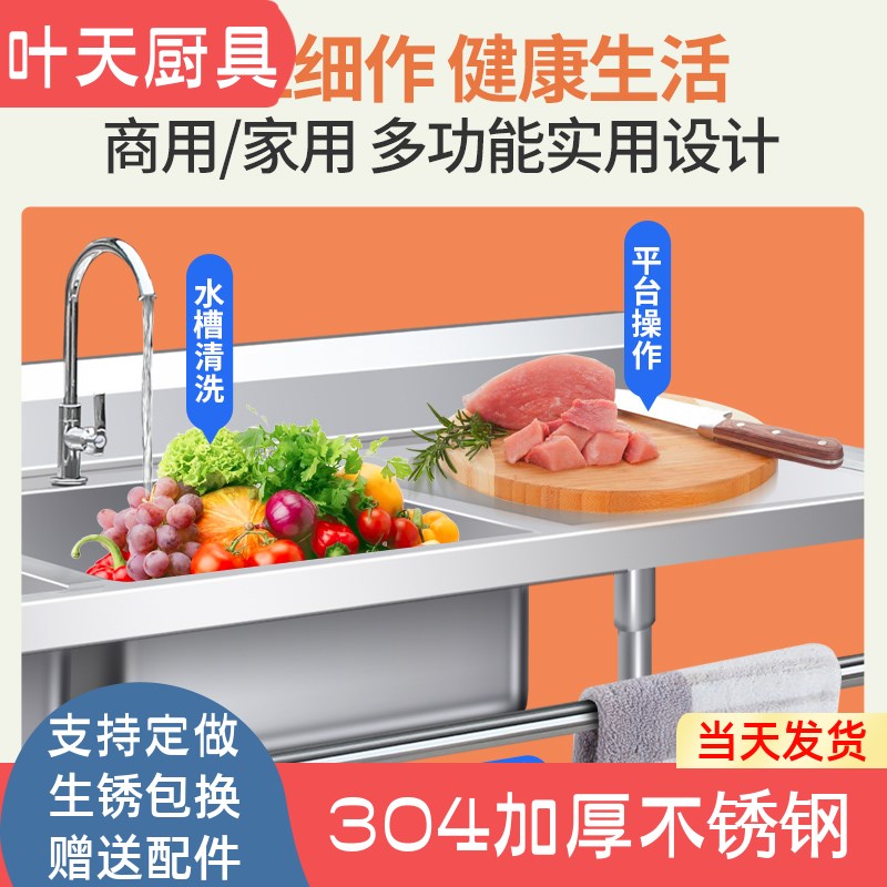 304厨房不锈钢水槽带支架一体商用饭店食堂水池单双水槽带平台洗