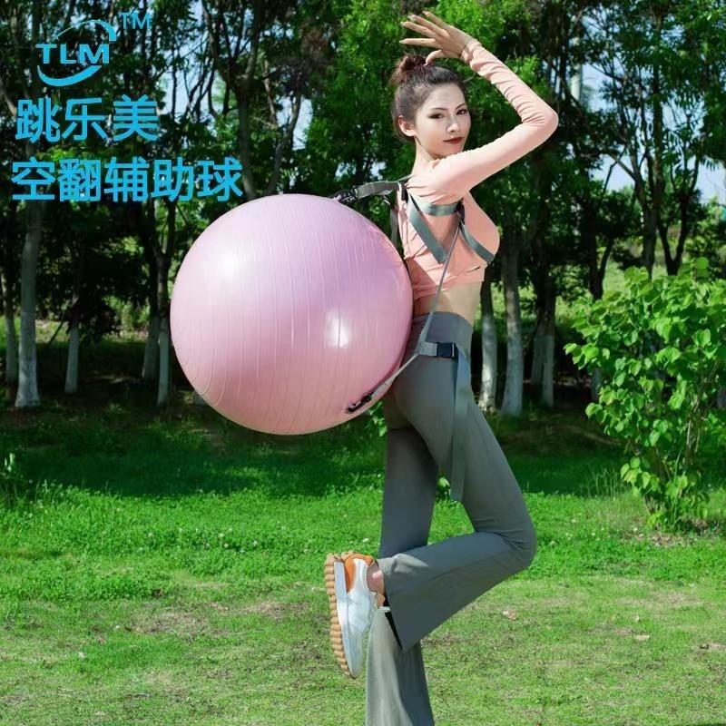 加厚防爆空翻球辅助神器锻炼瑜伽球充气居家健身好物平衡球优选