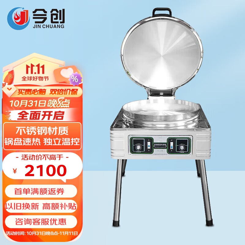 康纳金（KANGNAJIN）商用合金锅铸管工程款数显电饼铛多功能全自