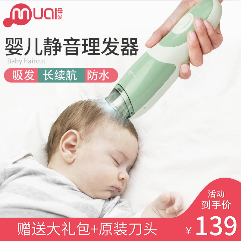 婴儿理发器超静音自动吸发宝宝自己剪发充电推子家用儿童剃头神器