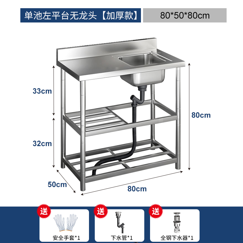 现货速发一厚不锈钢水槽台面加体柜单双槽碗支架厨房洗带槽商用水