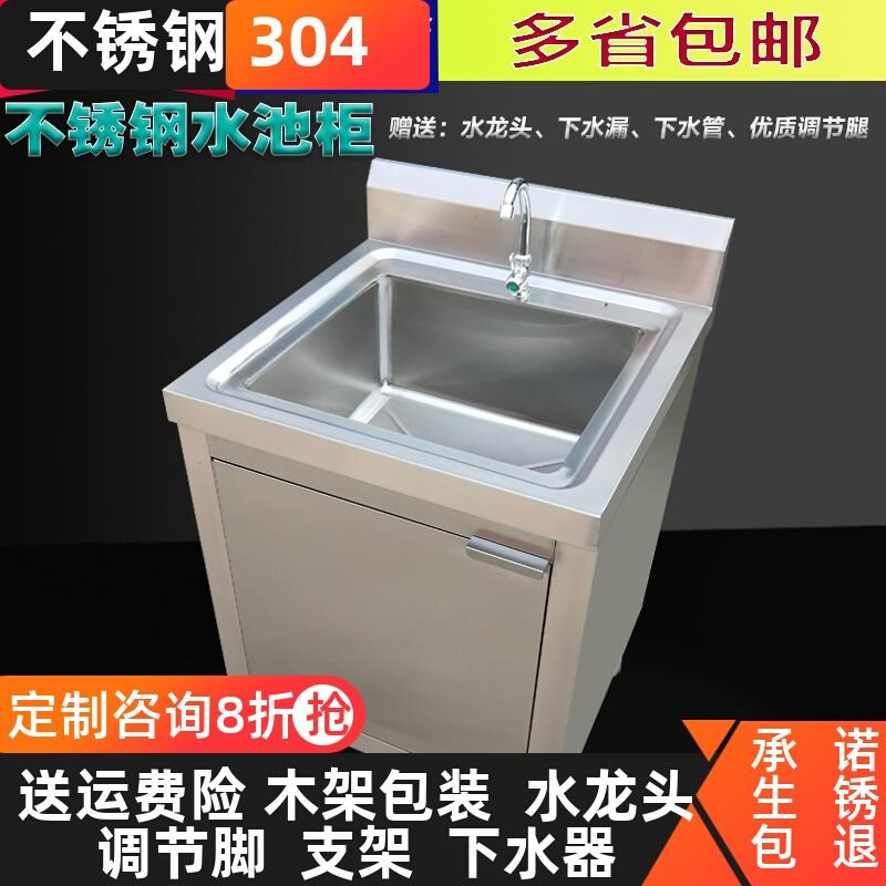 304不锈钢单星水池厨房柜子水槽洗涮台一体带门厨房柜商用洗手盆