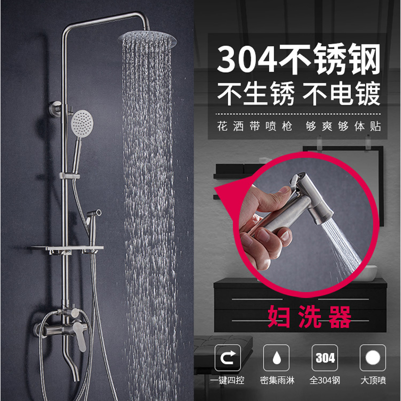 淋浴器花洒套装加厚SUS304不锈钢家用洗澡增压明暗装淋雨冲凉喷头