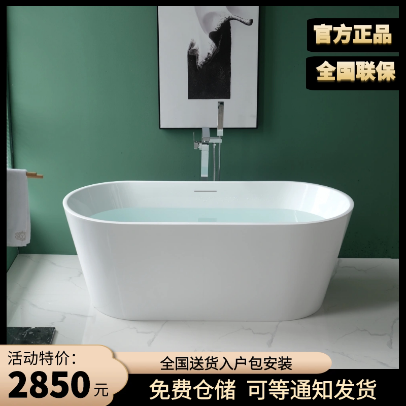 正品家用椭圆形无缝独立式亚克力浴缸K-25167T简约酒店小户型浴盆