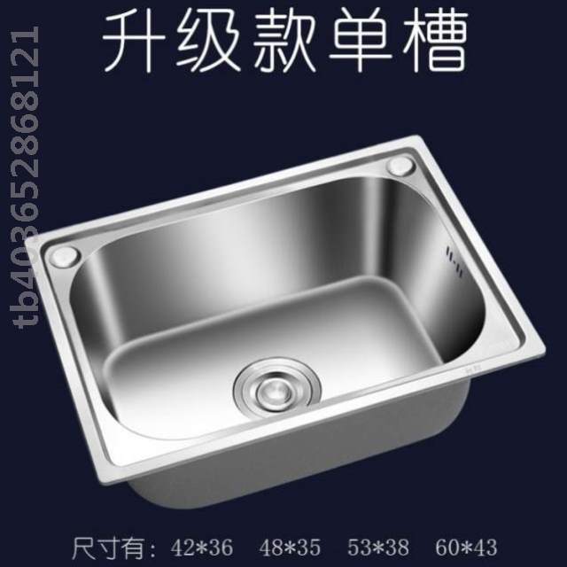 池洗碗池号水池304盆洗菜厨房洗手盆大小单槽水槽洗菜家用不锈钢