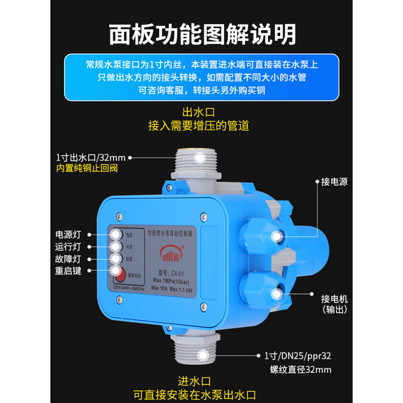 。水泵智能控制器电子压力开关自动抽水家用可调水流水压增压泵保