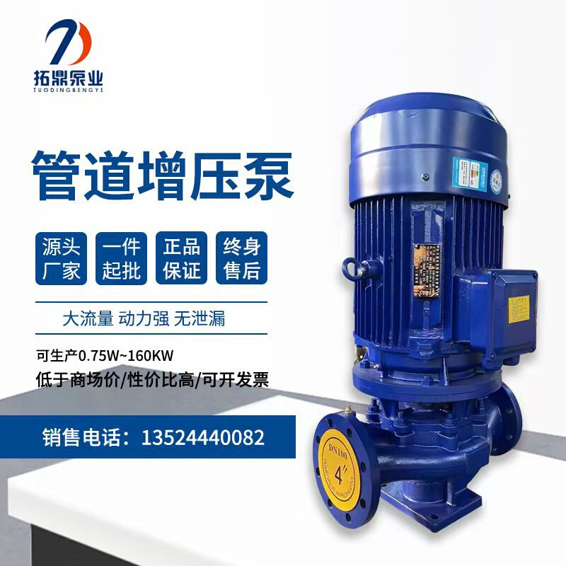 ISG/ISW管道增压泵立式管道单级离心泵管道冷热水空调循环泵