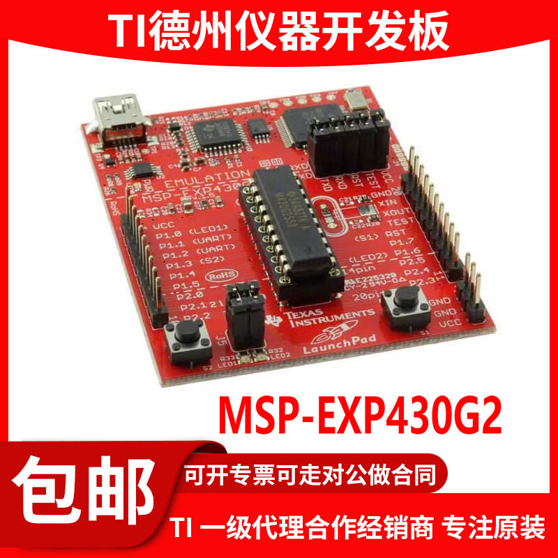 MSP-EXP430G2 超值系列 MSP430G2553 2452 LaunchPad 开发板套件