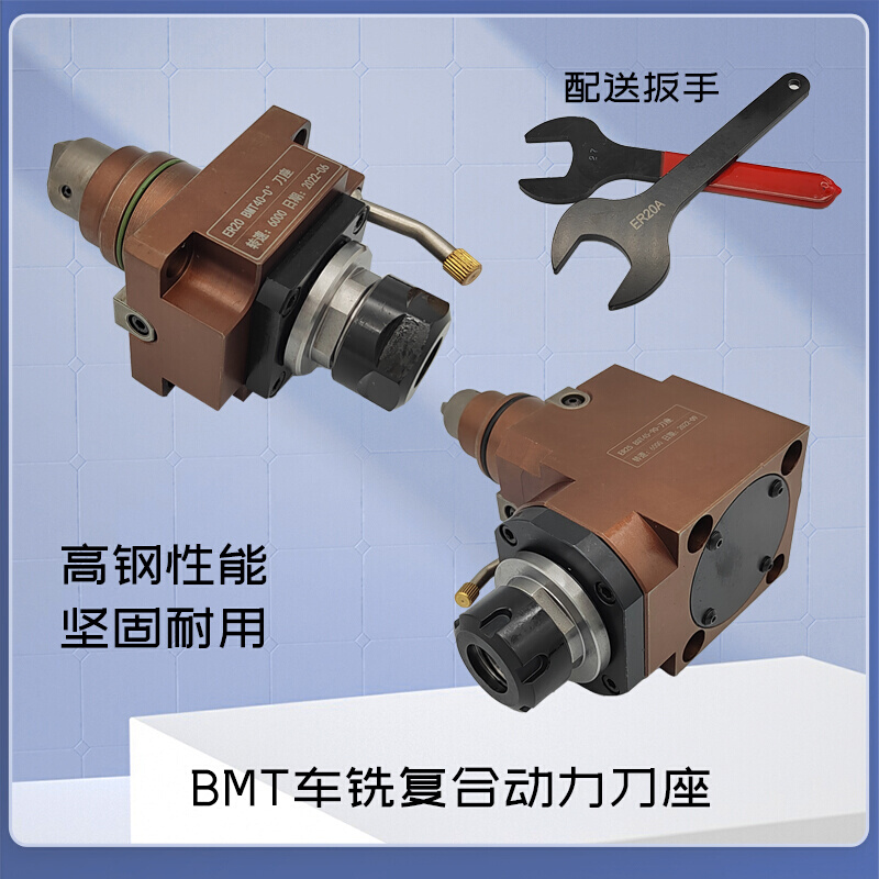BMT40/45/55/65动力刀座车铣复合12/15工位动力头刀座0度90度万向