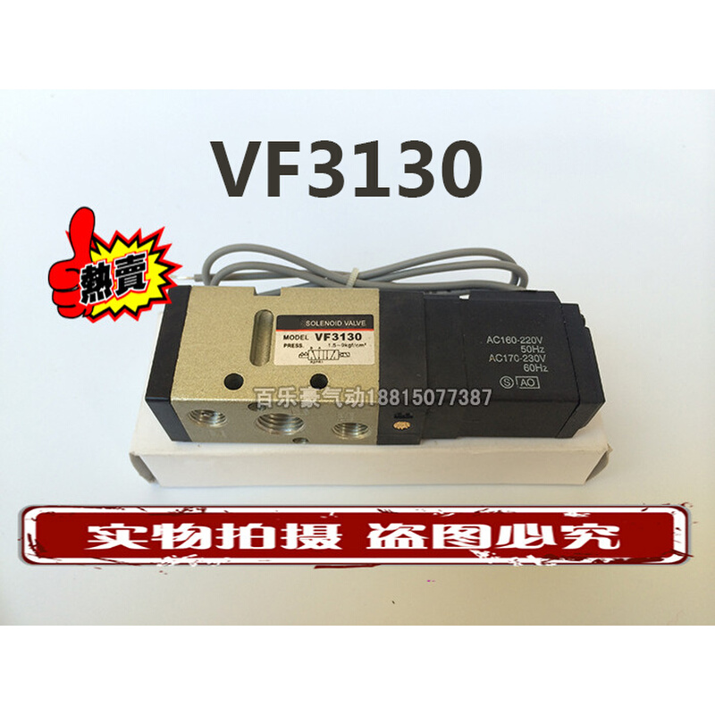 VF3130-4GB-02电磁阀气阀VF3130-5GB-02二位五通电控换向阀
