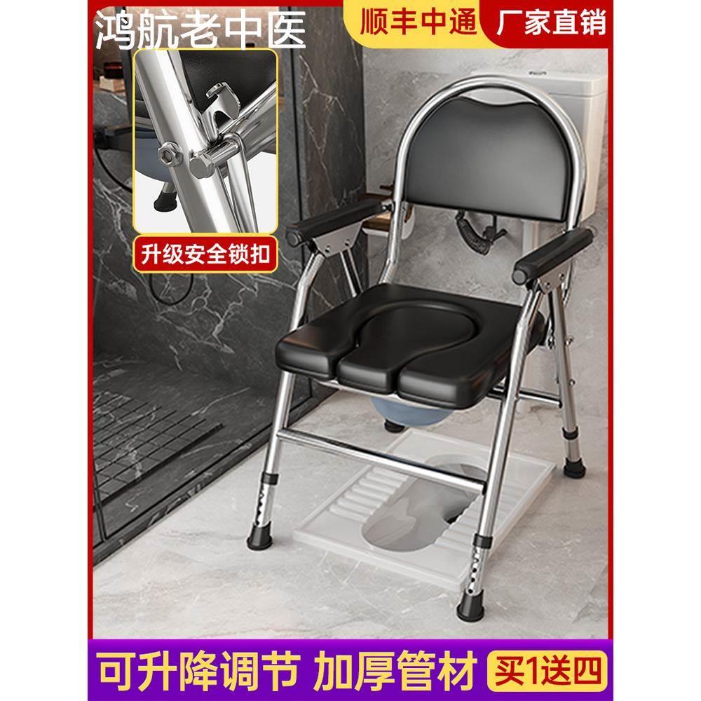 坐便器老人移动马桶可折叠家用厕所凳子不锈钢孕妇坐便椅大便坐椅
