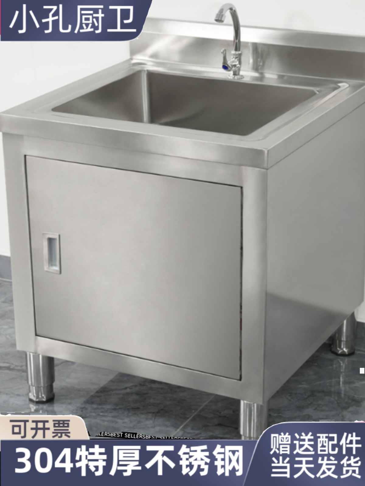 304商用不锈钢水池柜单双池水槽厨房柜式洗菜池饭店平台池洗碗池