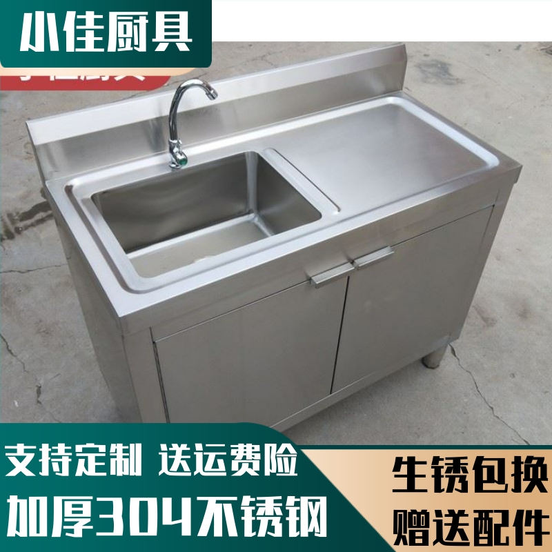 网红304不锈钢水池水槽柜式厨房落地一体式洗菜盆洗碗池带操作台