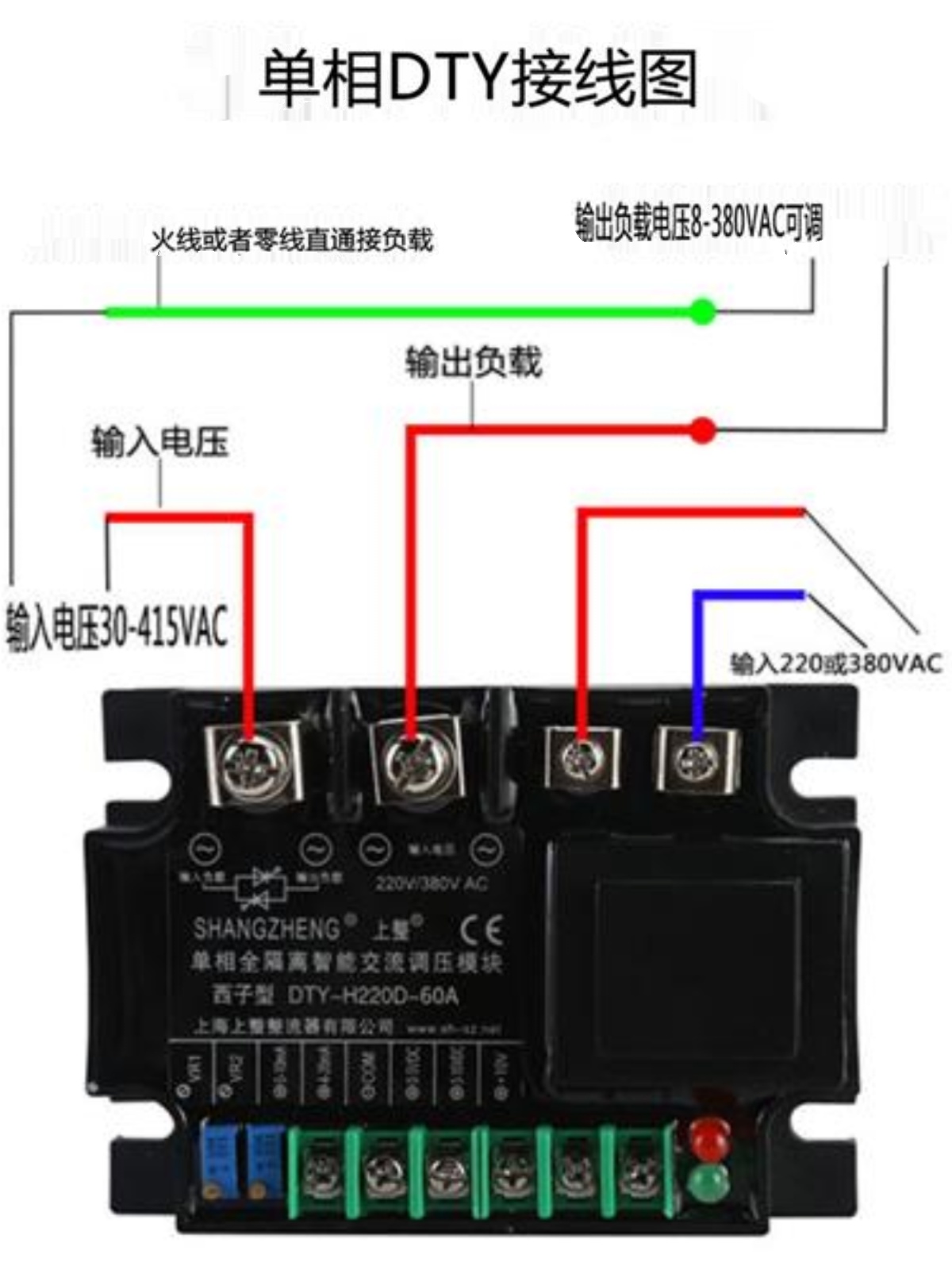 DTY可控硅单相交流调压模块电力调整器5V/10V/4-20MA/固态调压器