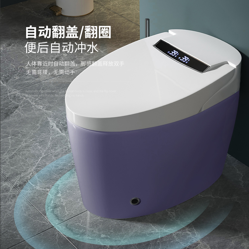 智能紫色陶瓷马桶全自动冲水翻盖翻圈即热烘干除臭语音坐便器座便