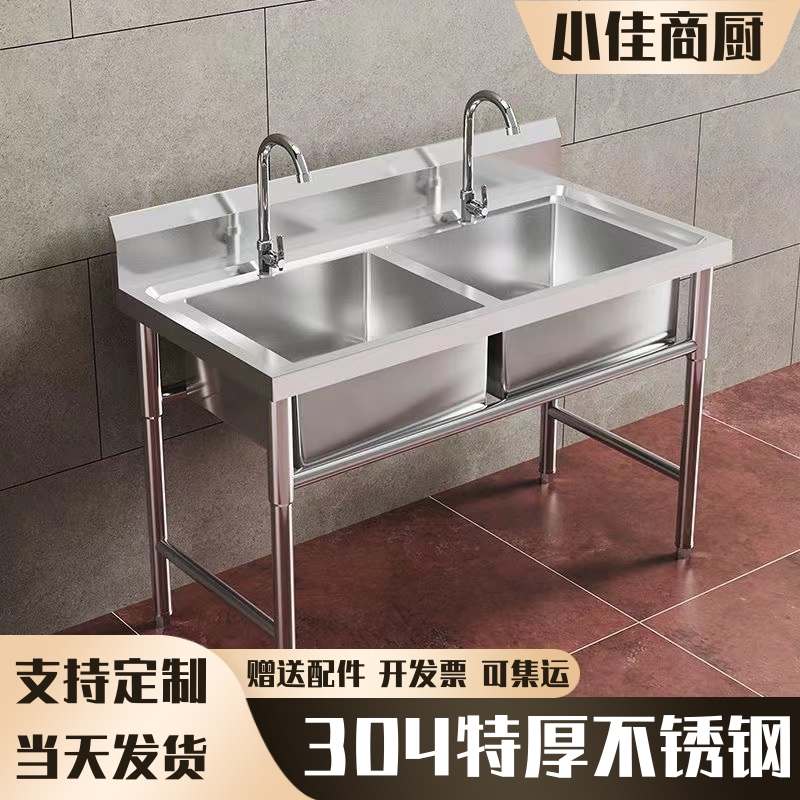 商用304不锈钢加厚水槽洗菜盆洗碗池单盆双槽水池食堂厨房大水池