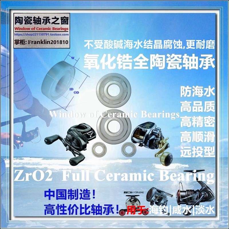 20蒙塔尼|SHIMANO Metanium 150/151/70/71 Bearing陶瓷轴承P2/P4