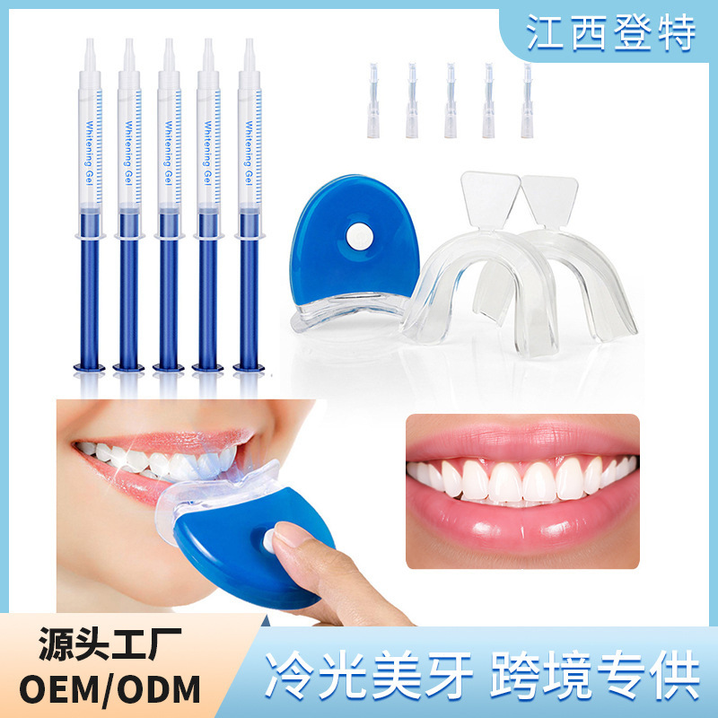 牙齿美白仪美牙专用凝胶牙齿美牙仪套装家用洁牙仪洁牙器跨境