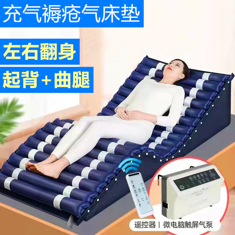 君老乐防褥疮气垫床自动翻身起背老人卧床护理瘫痪多功能充气床垫