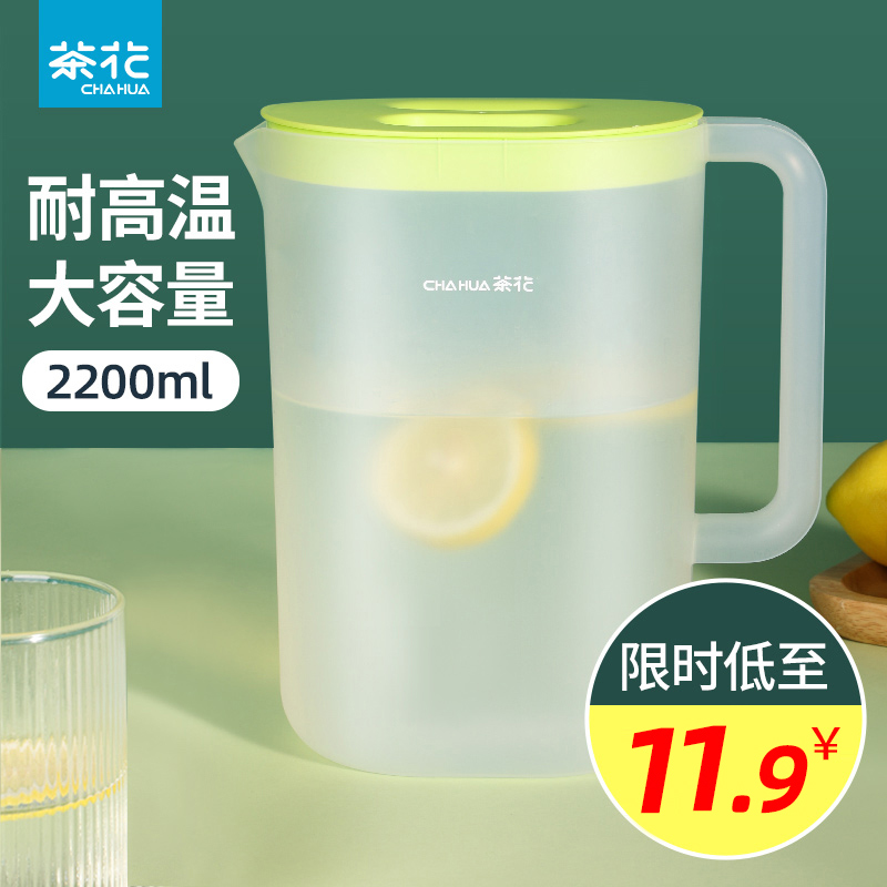 茶花冷水壶塑料家用大容量凉杯扎壶耐高温凉水杯装水瓶茶壶凉水壶