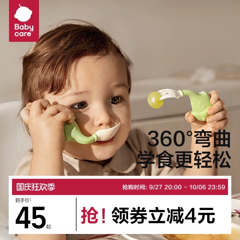 babycare辅食勺子宝宝婴儿吃饭叉子儿童学食训练叉勺PPSU套装餐具