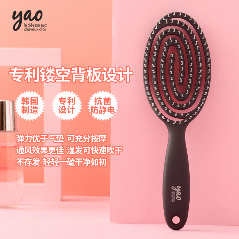 韩国yao头梳镂空按摩梳女士家用美发梳网红款长发美发抗菌防静电