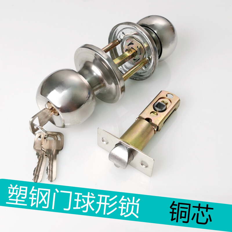 塑钢门铝合金门不锈钢铜芯三杆式球形锁三杆锁塑钢门锁卫浴锁
