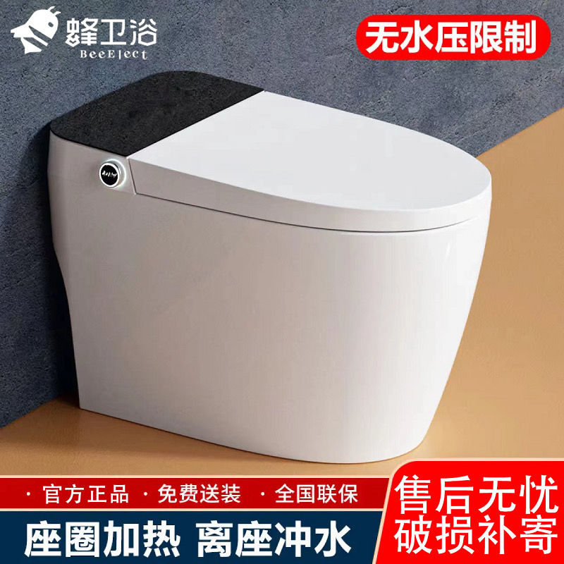 蜂卫浴家用智能马桶一体式即热全自动翻盖坐便器泡沫盾无水压限制