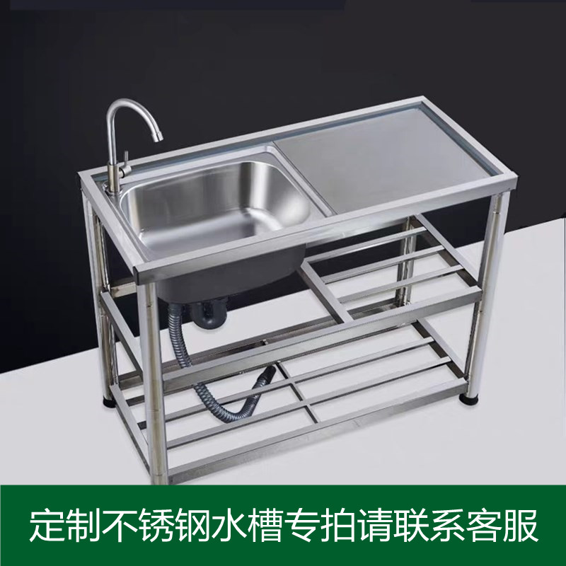 定制各种尺寸不锈钢水槽单槽双盆洗碗盆洗菜池加厚带简易落地支架