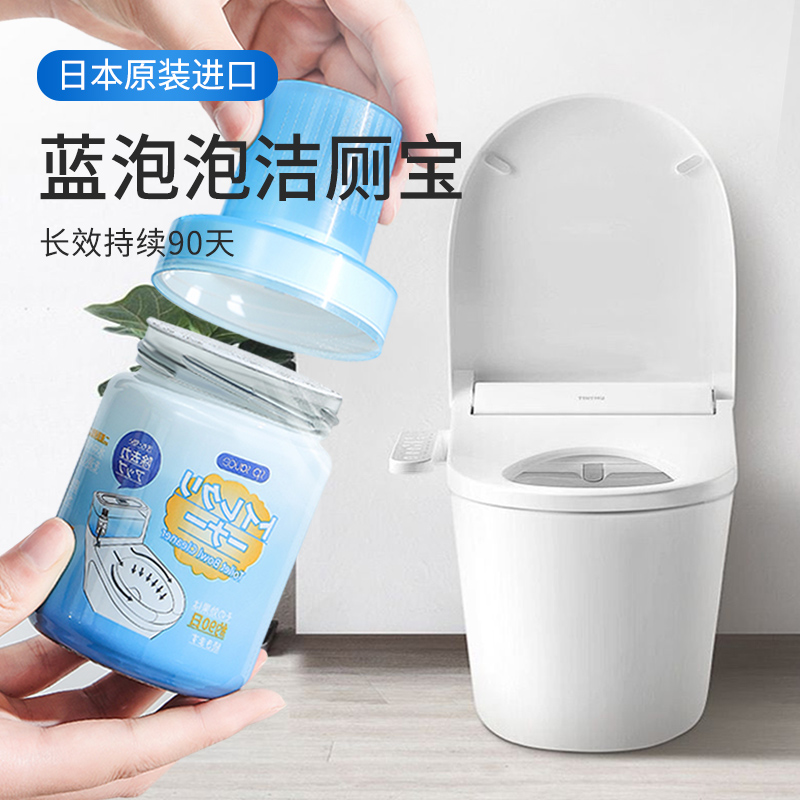 日本蓝泡泡洁厕宝去尿渍马桶除臭丸清洁剂污垢洁厕膏卫生间去异味
