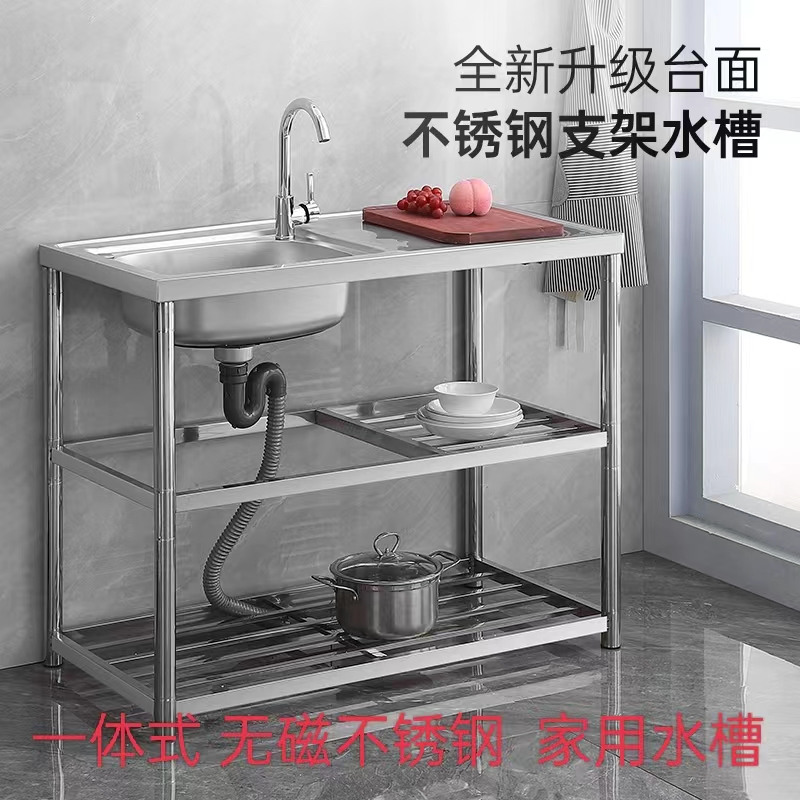 厨房不锈钢洗菜盆带支架简易置物架台面一体洗碗洗手池单双槽家用