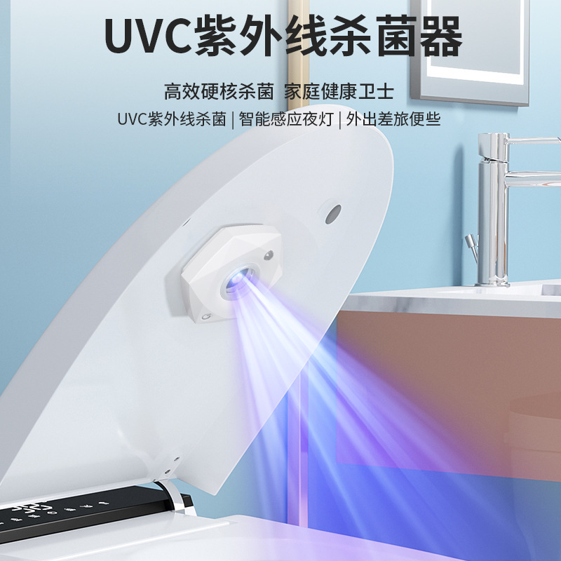 马桶自动消毒杀菌灯UVC紫外线杀毒充电感应坐垫圈卫生间厕所除臭