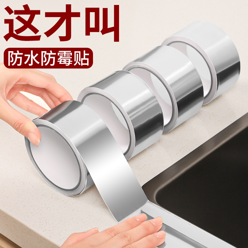 日本厨房水槽防水贴水池边缝隙美缝贴条防霉灶台防水燃气灶封边条