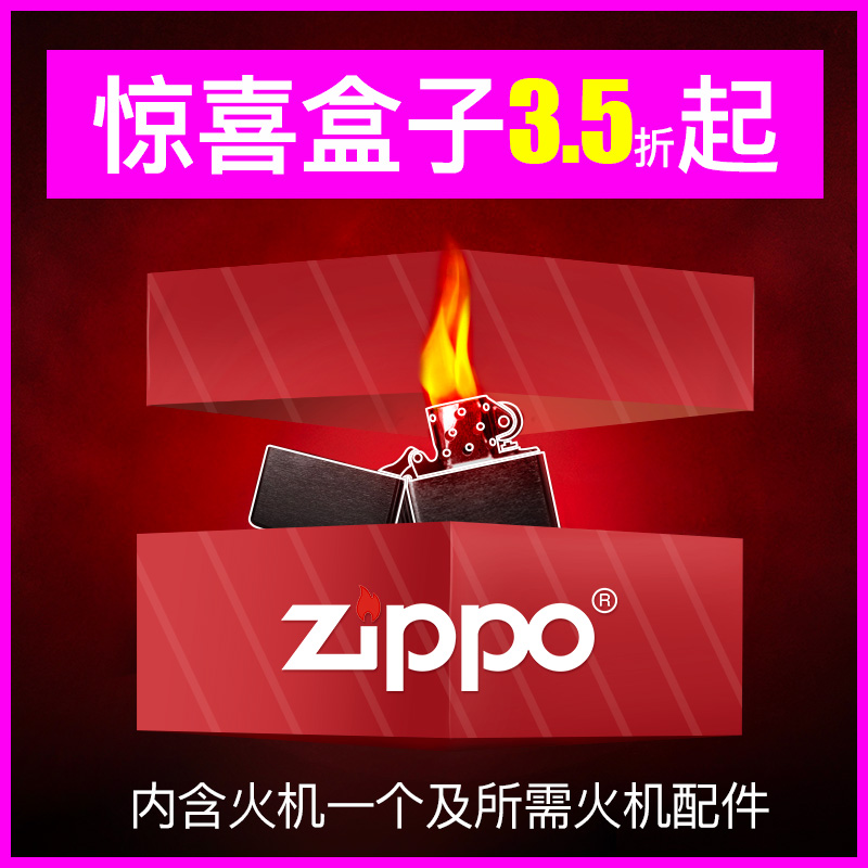 正品zippo打火机正版美国zppo原装盲盒惊喜盒子zoop全新煤油内胆