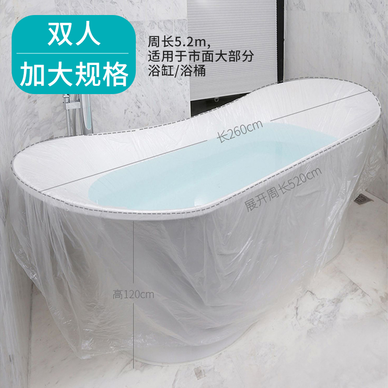 旅行酒店浴缸套一次性泡澡袋子超大加厚沐浴袋家用洗澡木桶塑料膜