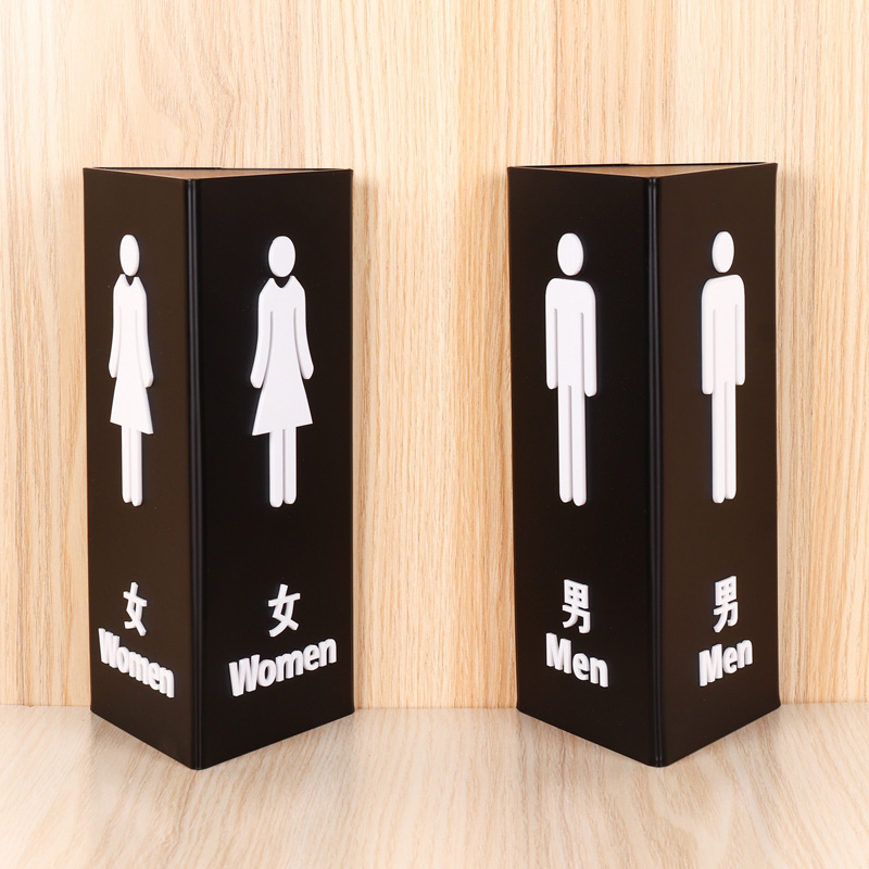 挂式立体三角门牌挂牌卫生间男女标识牌创意双面侧装侧挂厕所立式