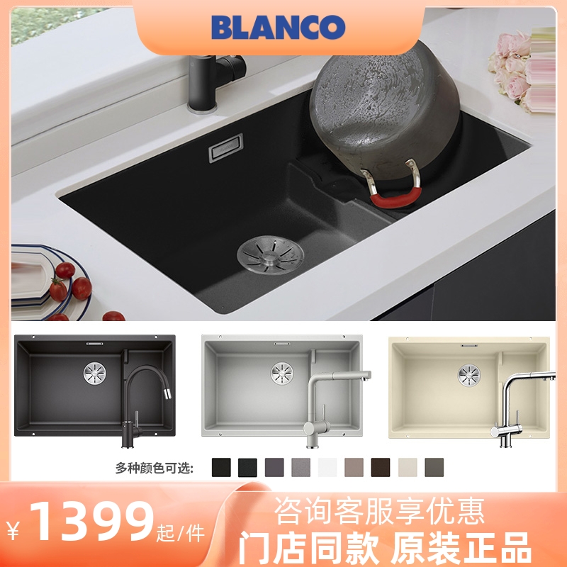 德国Blanco铂浪高700U LEVEL花岗岩水槽 厨房台下盆 大单槽523452