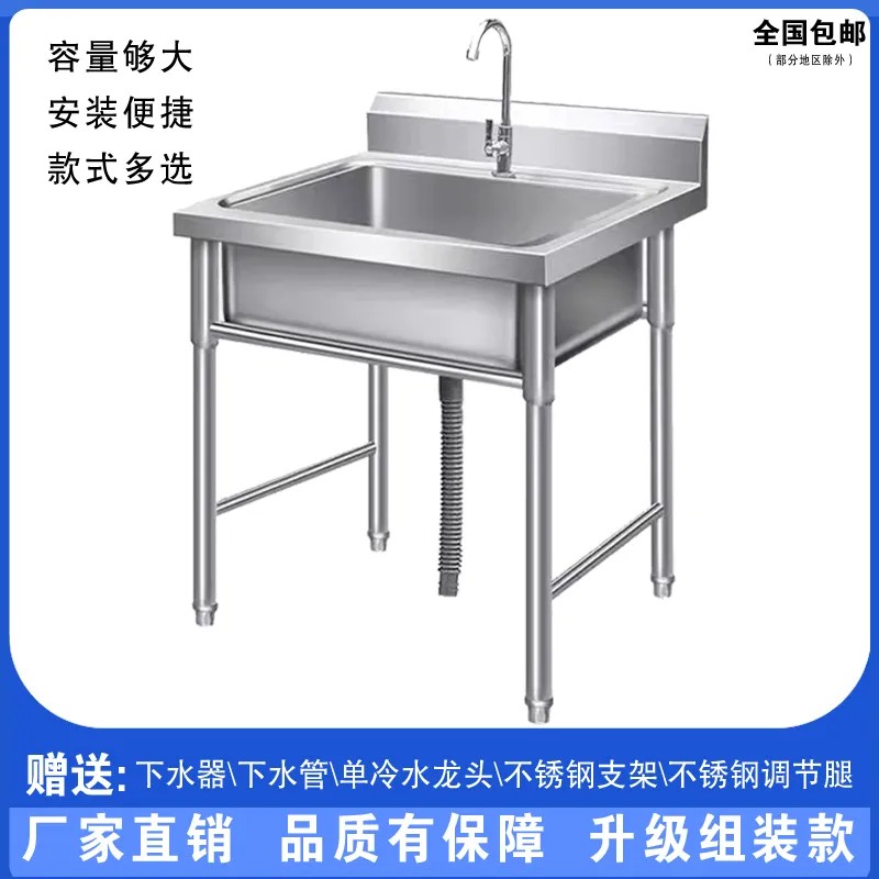 简易不锈钢水槽单槽洗菜盆洗碗池带落地支架子加厚单水池洗手盆斗