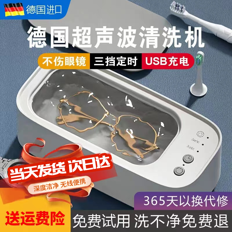 小米有品超声波眼镜清洗机家用洗眼镜机首饰假牙套全自动清洁神器